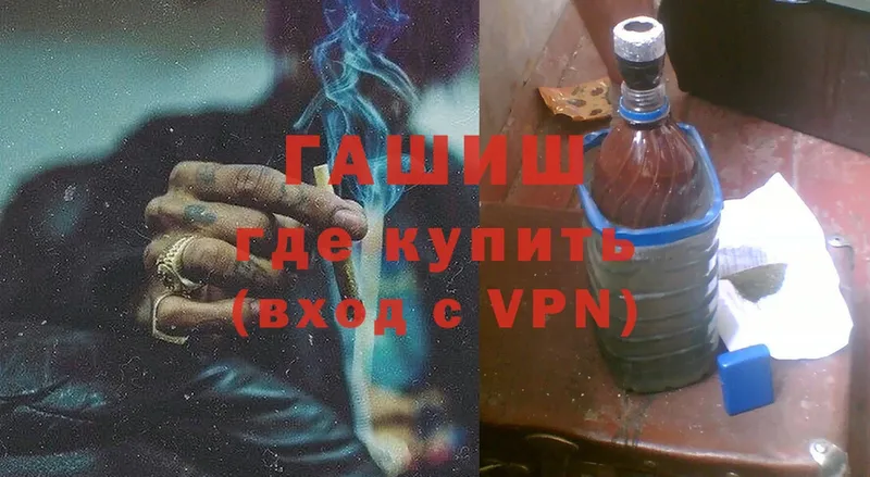 ГАШИШ хэш Жуков