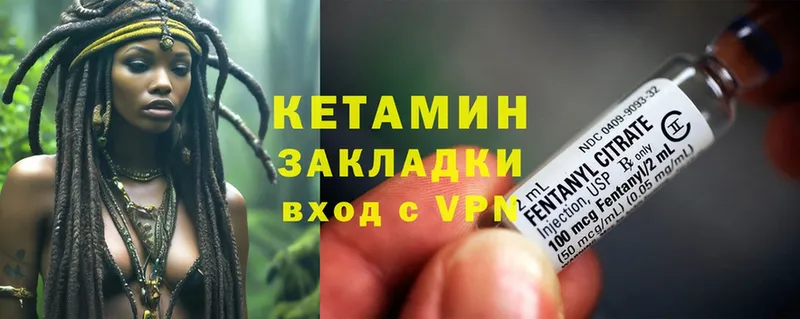 КЕТАМИН ketamine  Жуков 